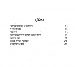 Inside page 1