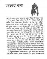 Inside page 5