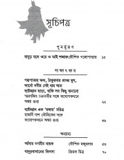 Inside page 6