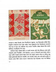 Inside page 4