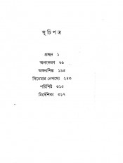 Inside page 6