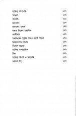 Inside page 3