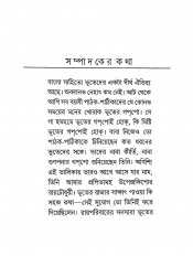 Inside page 3