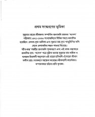 Inside page 3