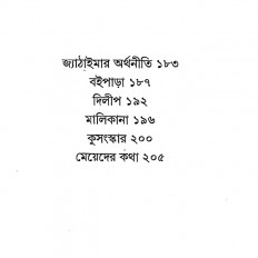 Inside page 4