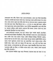 Inside page 5
