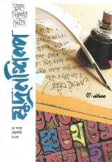 Inside page 1