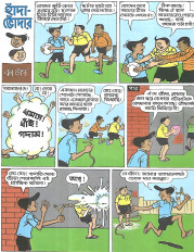 Inside page 2