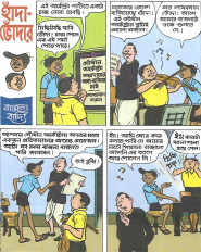 Inside page 4