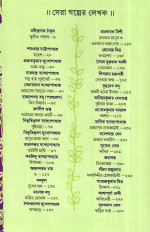 Inside page 3