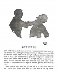 Inside page 1