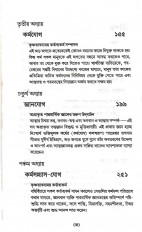 Inside page 3