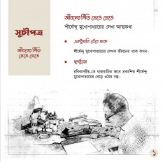 Inside page 1