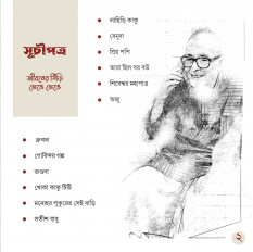 Inside page 2
