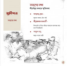Inside page 3