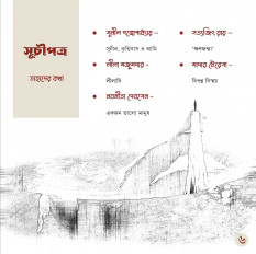 Inside page 4