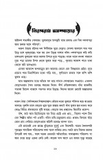 Inside page 6