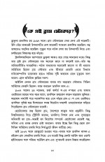 Inside page 10
