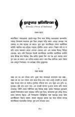 Inside page 11