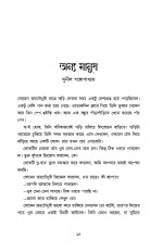 Inside page 5