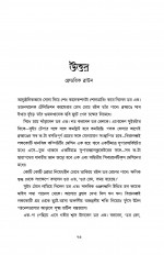 Inside page 7