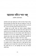 Inside page 8