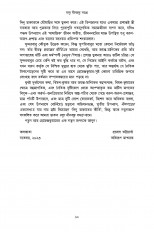 Inside page 4
