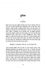 Inside page 5