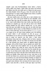 Inside page 6