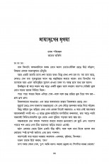 Inside page 8