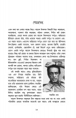 Inside page 7