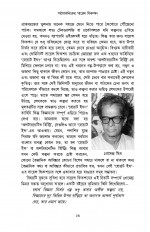 Inside page 8