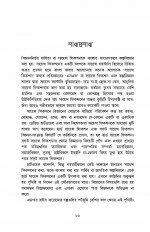 Inside page 17