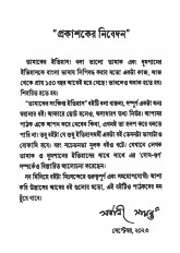 Inside page 2