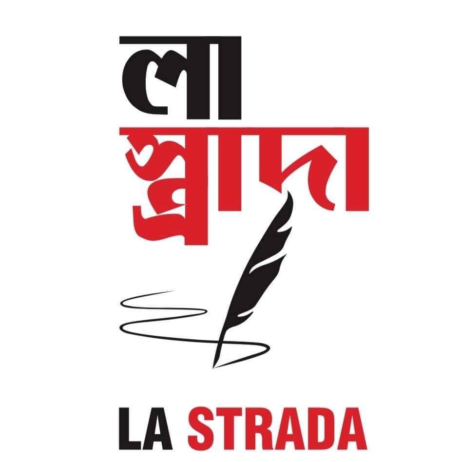 লাস্ত্রাদা প্রকাশন || lastrada