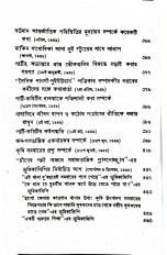 Inside page 5