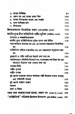 Inside page 11