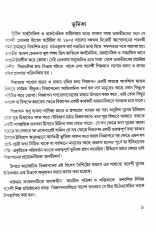 Inside page 3