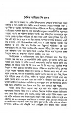 Inside page 3