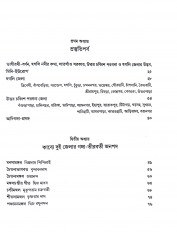 Inside page 4