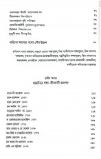 Inside page 5
