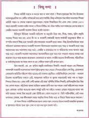 Inside page 1