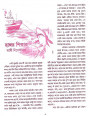 Inside page 3
