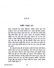 Inside page 3