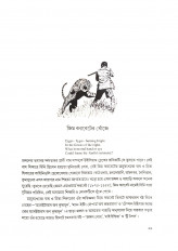 Inside page 5