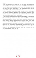 Inside page 5