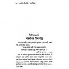 Inside page 5