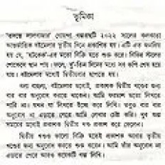 Inside page 2