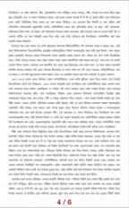 Inside page 3