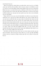 Inside page 4